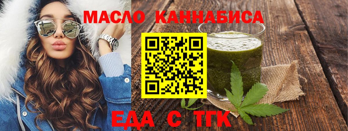 Печенье с ТГК конопля Симферополь