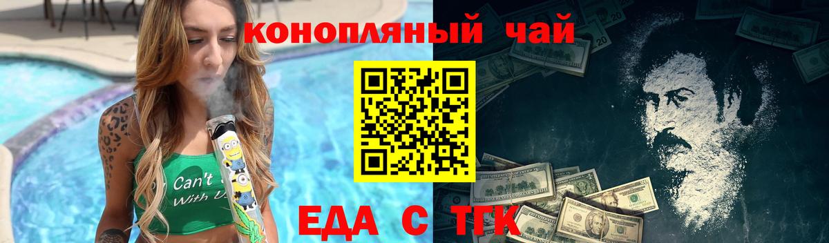 Симферополь  Cannafood марихуана  Вход с VPN 