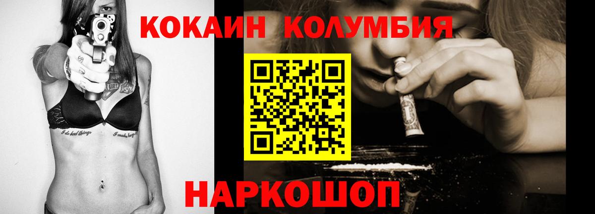 Кокаин Fish Scale  COCAIN Перу  COCAIN  Вход с VPN  Симферополь 