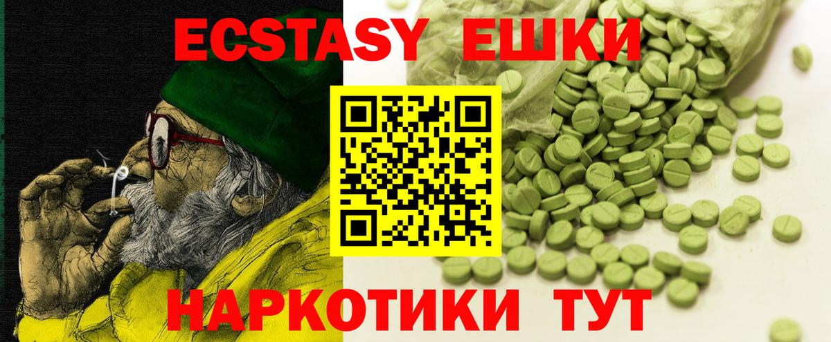 ЭКСТАЗИ  Вход с VPN  Симферополь  Ecstasy 280мг  ЭКСТАЗИ VHQ 