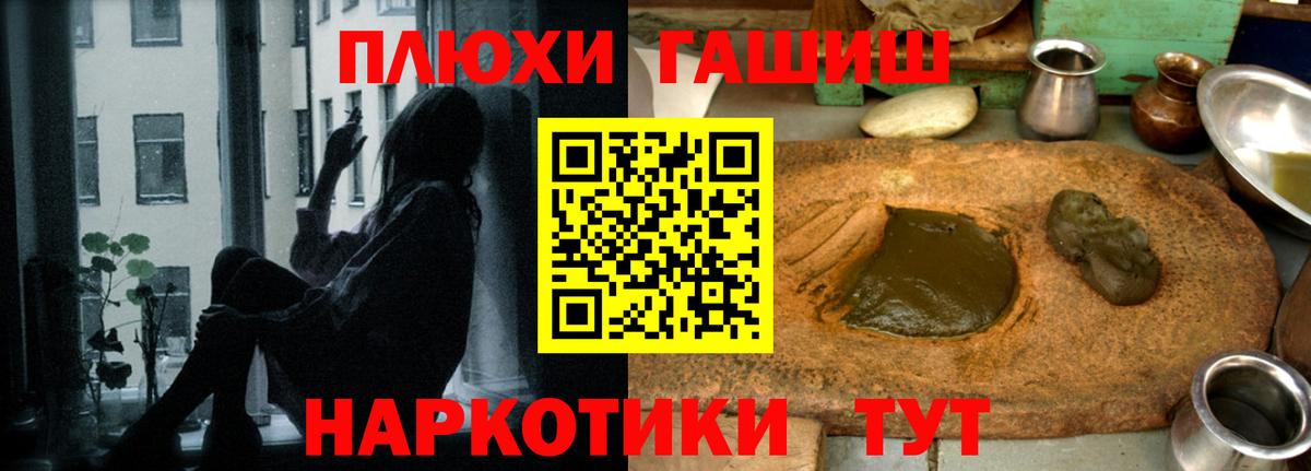 ГАШИШ гашик  Вход с VPN  Симферополь  Гашиш Premium 