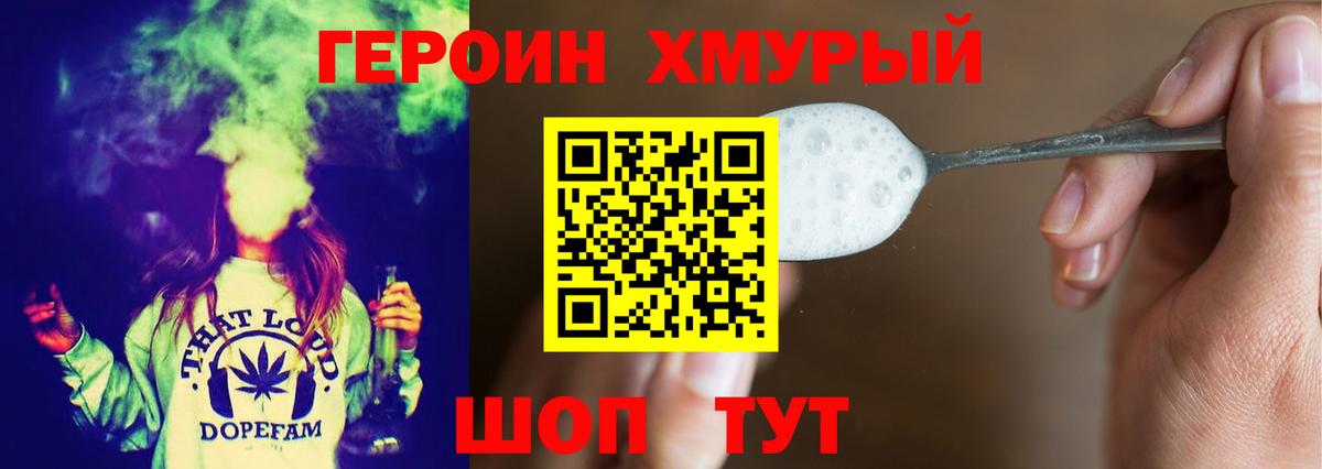 Симферополь  Героин афганец  Вход с VPN 