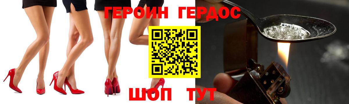 Героин афганец Симферополь