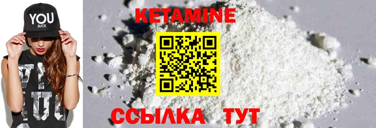 Кетамин ketamine  дарк нет Telegram  Симферополь  Кетамин VHQ  Вход с VPN 