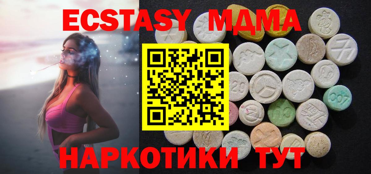 Симферополь  MDMA молли  MDMA  Вход с VPN  МДМА молли 