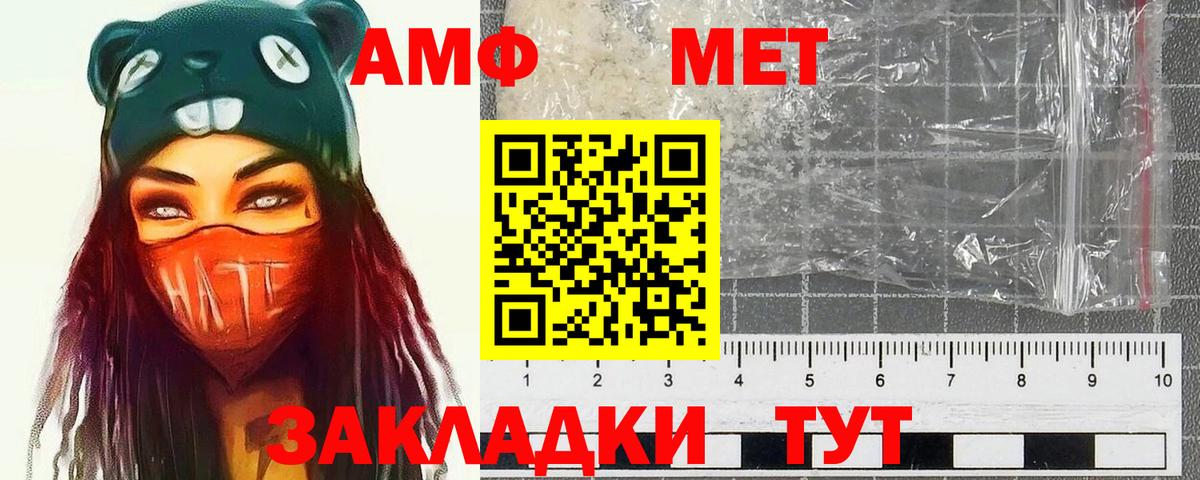 Симферополь  МЕТАМФЕТАМИН пудра  Вход с VPN 