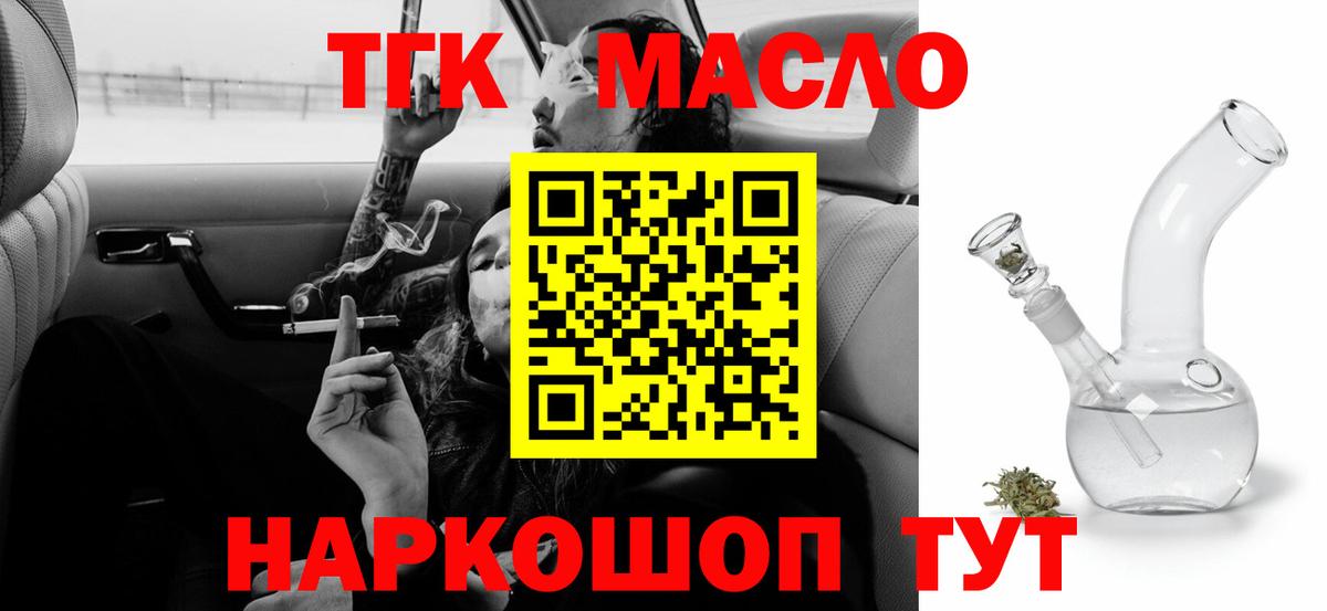 Симферополь  Дистиллят ТГК жижа  Вход с VPN 